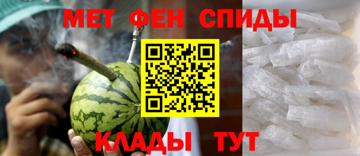 АМФЕТАМИН 97% Советск