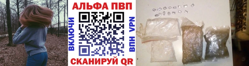 Alpha-PVP Соль  как найти наркотики  Советск 