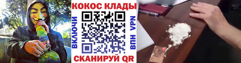 КОКАИН Columbia  где купить наркотик  Советск 