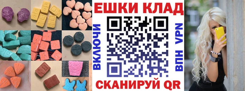 МЕГА ссылка  Советск  ЭКСТАЗИ таблы  купить наркотики цена 