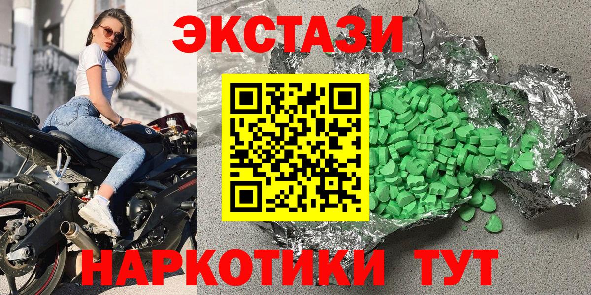 Ecstasy mix  Ecstasy таблы  Советск  Вход с VPN 