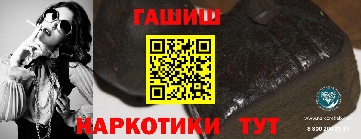 ГАШИШ  ГАШИШ Изолятор  Вход с VPN  Советск  ГАШИШ 40% ТГК 