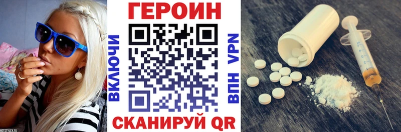 Героин Афган  Советск 
