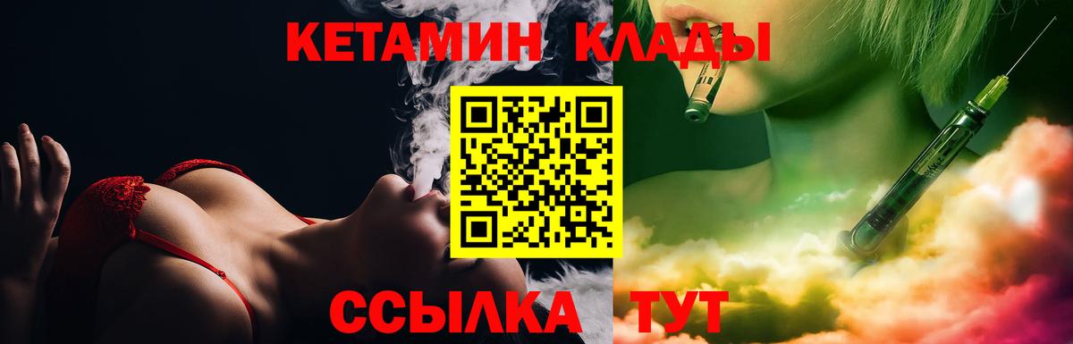 Кетамин ketamine  Вход с VPN  Советск  КЕТАМИН ketamine 
