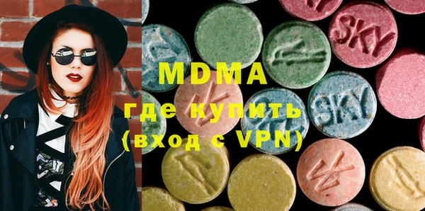 МДМА Покровск