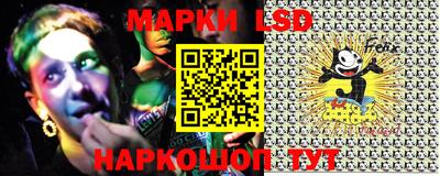марки lsd Партизанск