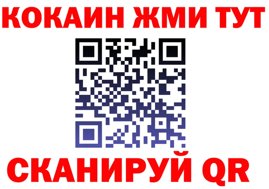 Кетамин VHQ ССЫЛКА shop OMG Советск