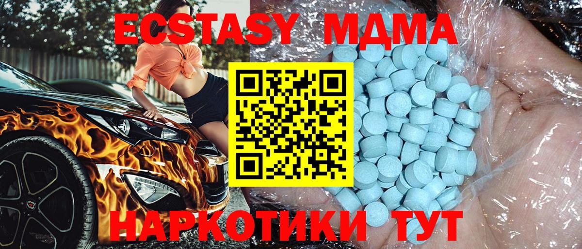 Советск  МДМА crystal  Вход с VPN  MDMA молли 