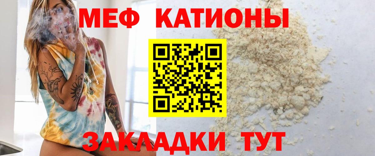 Мефедрон Советск