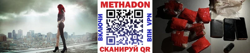 МЕТАДОН белоснежный  Советск 