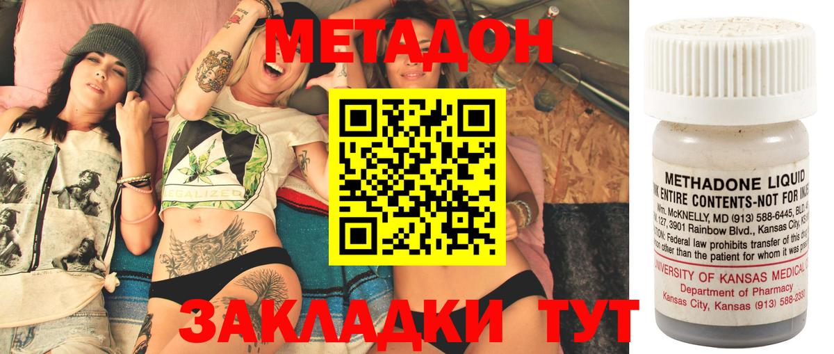 Метадон мёд  Вход с VPN  Советск  МЕТАДОН кристалл 