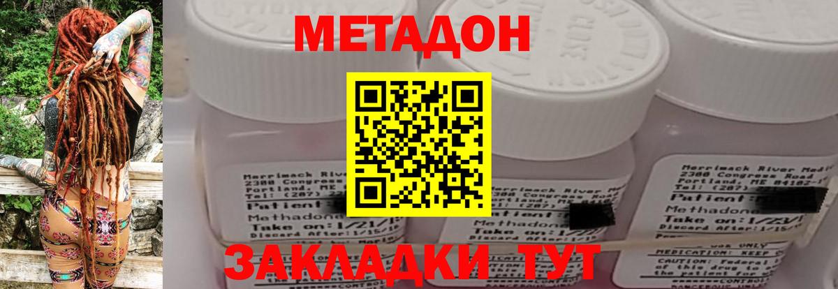 Метадон  ГАШ  Меф МЯУ МЯУ кристаллы  COCAIN  Гашиш  Советск  Марихуана  Вход с VPN 