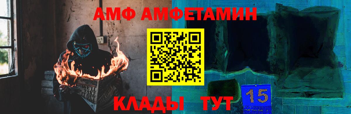 Первитин мет Советск