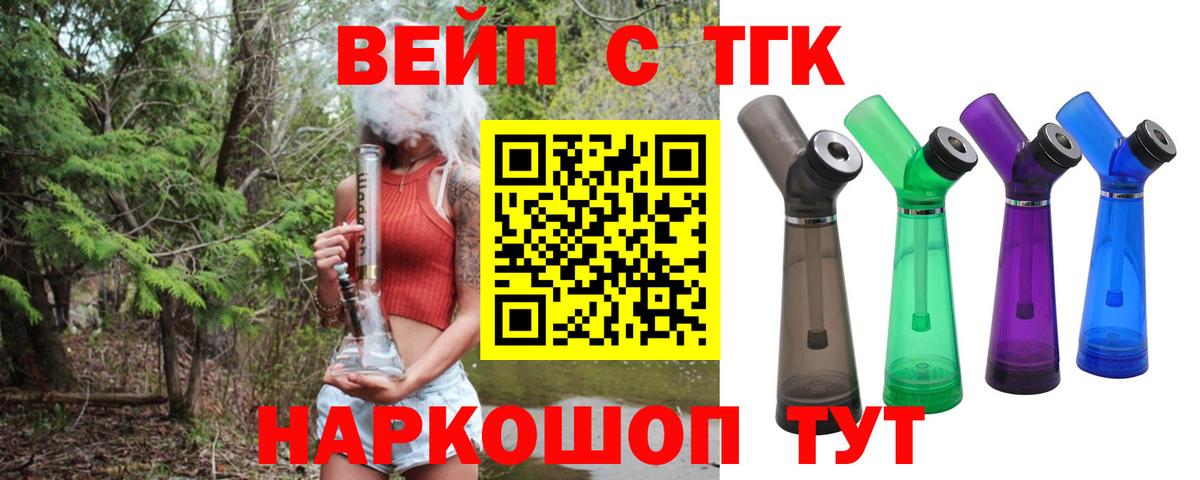 ТГК гашишное масло Советск