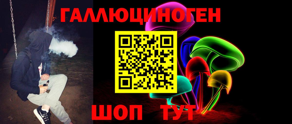 Советск  Псилоцибиновые грибы Magic Shrooms  Галлюциногенные грибы мицелий  Вход с VPN 