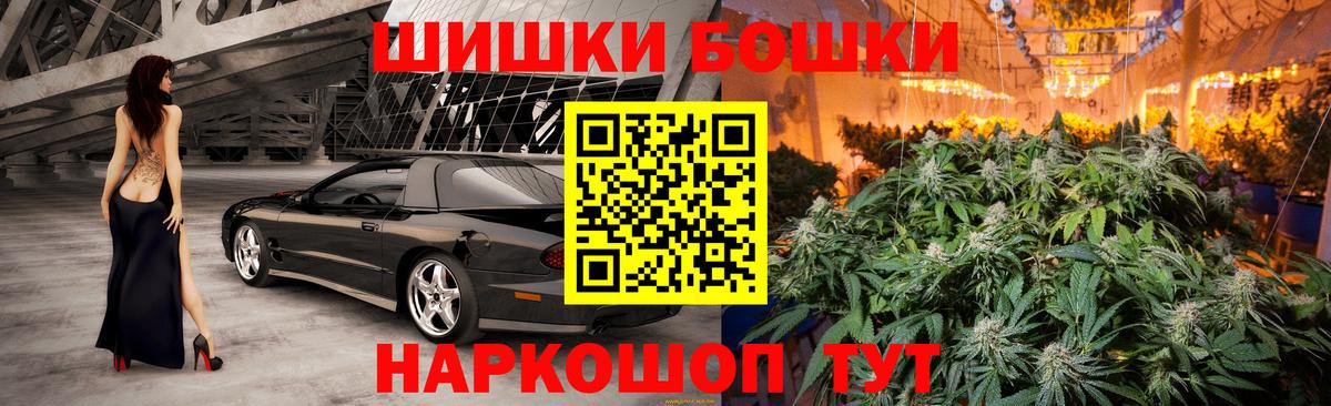 Советск  Бошки Шишки ГИДРОПОН  Вход с VPN  Канабис OG Kush 